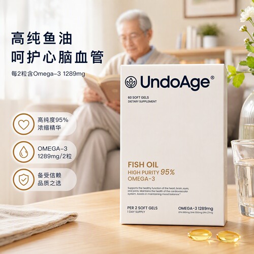 现货香港UndoAge营养工厂鱼油95% 高纯度 60 粒盒正品保证