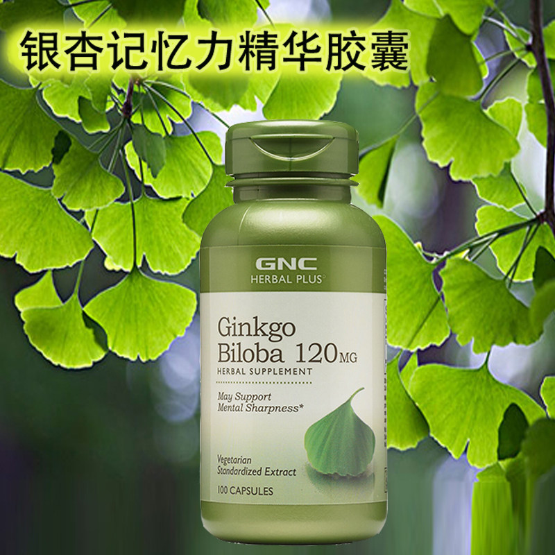 GNC/健安喜银杏精华120mg100粒