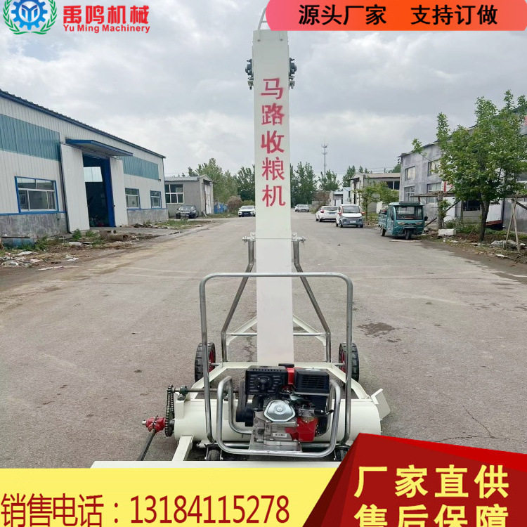 马路收粮机收打瓜子机器粮食种子化肥吸收机