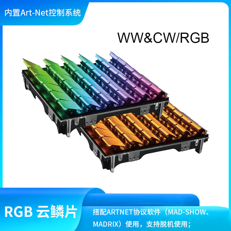 厂家直销舞台云鳞屏DMX信号脱机商场灯光秀租赁机械矩阵装置特效