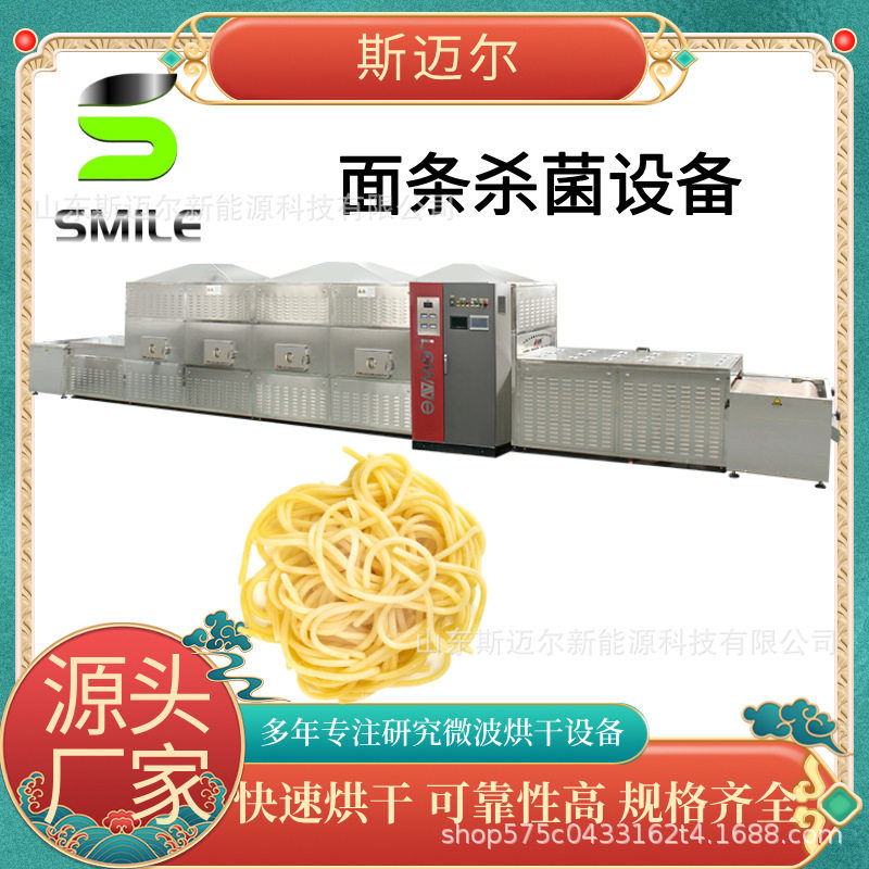 豆油皮膨化微波干燥烘干 隧道式干燥机无油方便面干伊面烘干机
