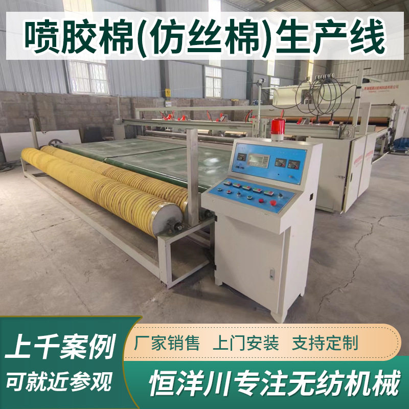 无纺布非织造机械喷胶棉太空棉真空棉生产线棉服棉被睡袋保暖材料
