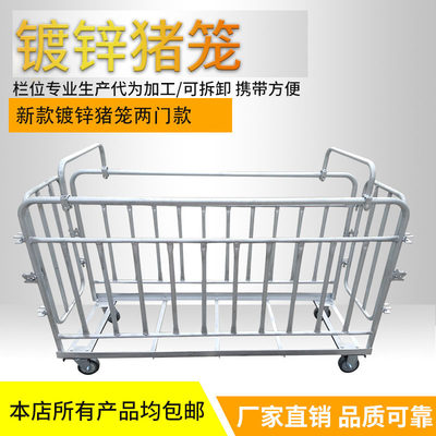 德国猪笼子猪笼猪用装猪笼称猪笼装母猪转群抓猪笼养殖设备肥猪车
