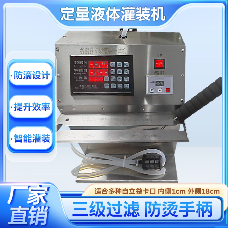 德国灌汤机器耐高温螺蛳粉汤豆浆中药果汁巴氏牛羊奶定量