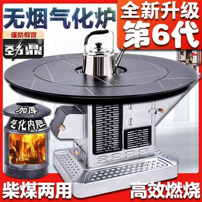 德国新款气化炉农村家用烤火炉冬季室内无烟柴火炉柴煤炭多功能取