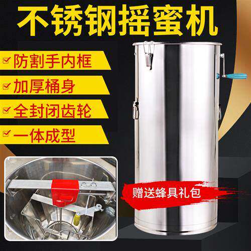 德国摇蜜机全不锈钢加厚小型家用养蜂工具全套摇中蜂蜜分离打糖机