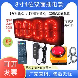 德国led电子计时器 比赛演讲手拍双面倒计时会议提醒器篮球显示屏
