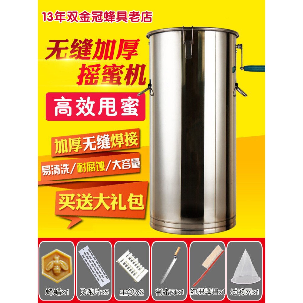 德国摇蜜机全不锈钢小型家用蜂蜜工具养蜂全套中蜂加厚甩蜜打糖机