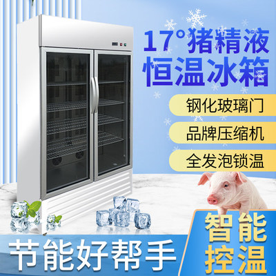 德国兽用17度恒温冰箱猪精液保温箱250L储藏箱人工授精冷藏箱养殖