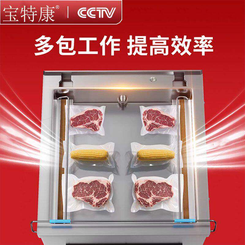 德国宝特康真空包装机全自动小型商用家用食品抽真空机打包压缩封