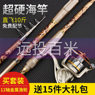 德国名伦狼王海竿套装超轻超硬海钓竿抛竿远投杆甩杆特价海杆渔具