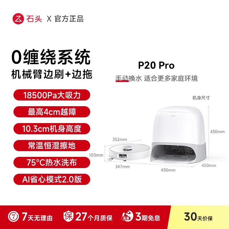 小米扫地机器人最值得买的型号是哪个？2026年真实对比与选购指南