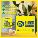 【顺丰包邮】蛋鲜森谷物鲜鸡蛋礼盒装30枚