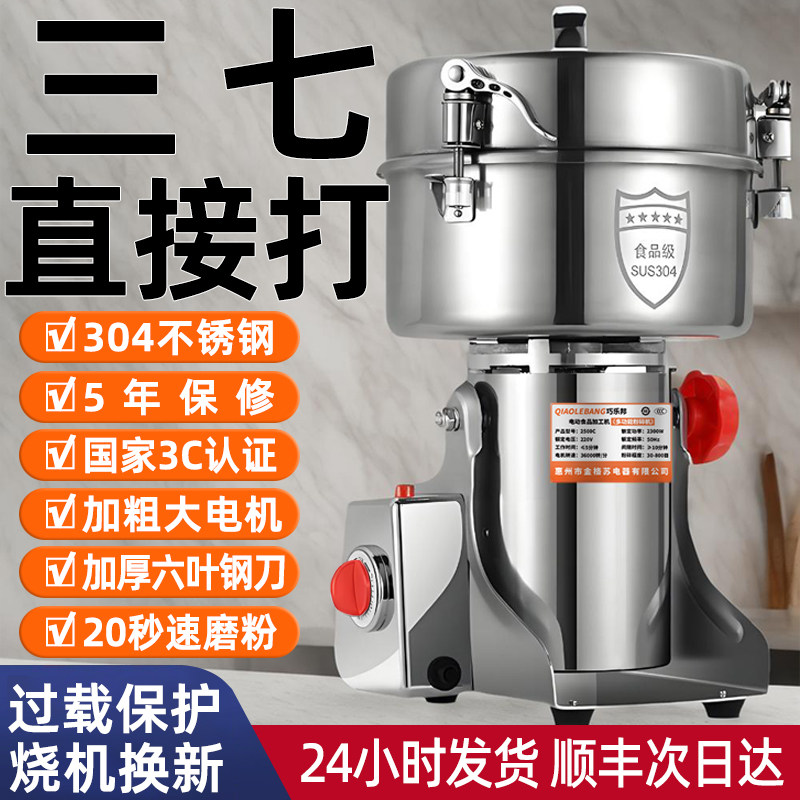 三七粉碎机磨粉机中药材研磨机破碎超细家用小型破碎田七打粉商用