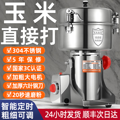 玉米粉碎机磨粉机商用小麦打粉五谷杂粮研磨机超细家用小型破碎机