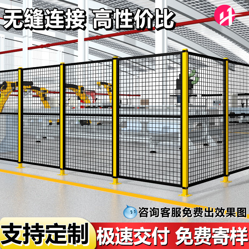 机器人围栏无缝车间仓库隔离网可移动围栏工工业围栏设备安全护栏