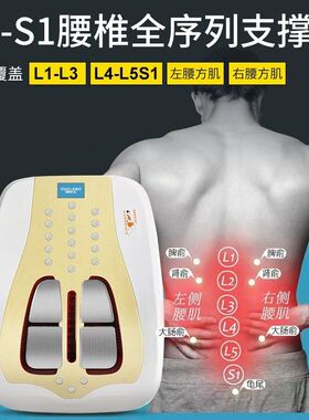 理医生第三代全腰椎覆盖型腰椎按摩仪5000hz中频腰椎仪腰部按摩仪
