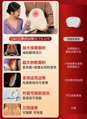 SKG腰部按摩仪T52代背部按摩器腰部颈椎全自动揉捏全身按摩背靠垫