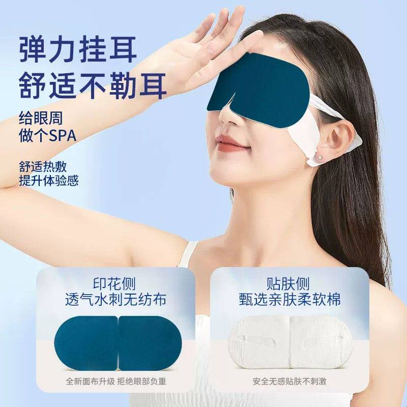 20片蒸汽眼罩放松眼部疲劳叶黄素热敷睡觉遮光学生睡眠加热眼贴