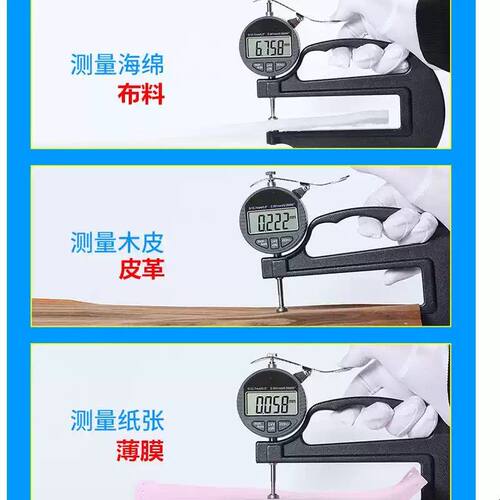 源恒通数显大深喉120mm百千分测厚规海绵薄膜皮革0.001厚度计仪表