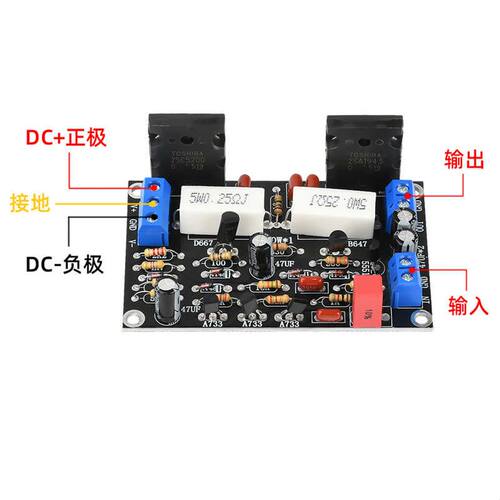 2SC5200+2SA1943单声道大功率后级功放板HIFI音频放大器模块100W