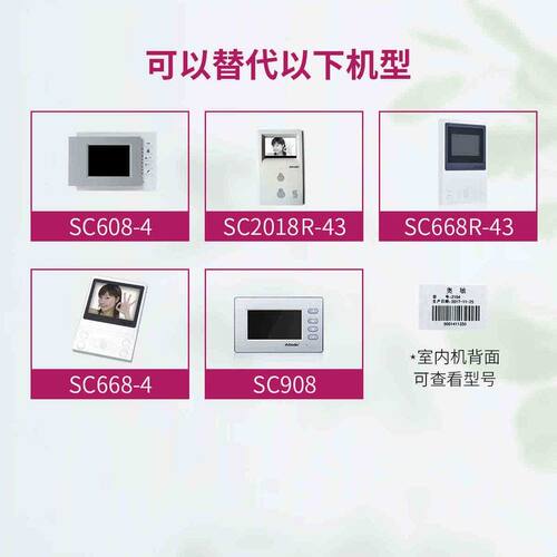 aomin奥敏楼宇可视对讲系统室内机门禁显示屏SC668/SC608/SC908