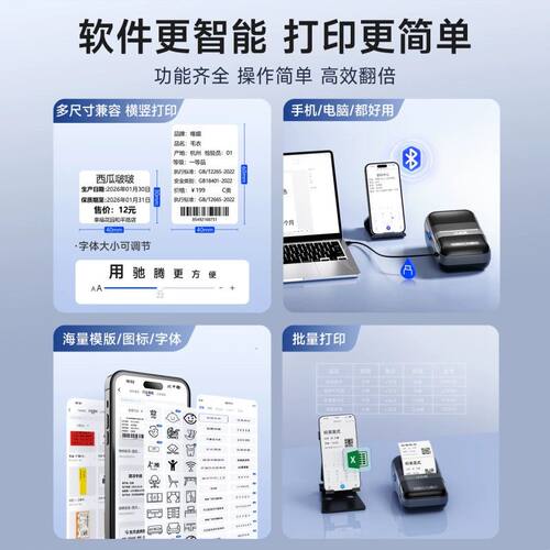 驰腾230B高清标签打印机300dpi热敏不干胶便携小型二维条码食品商
