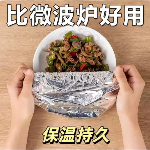【抢50个!】家用餐桌饭菜保温套铝箔恒温罩厨房保鲜隔保温