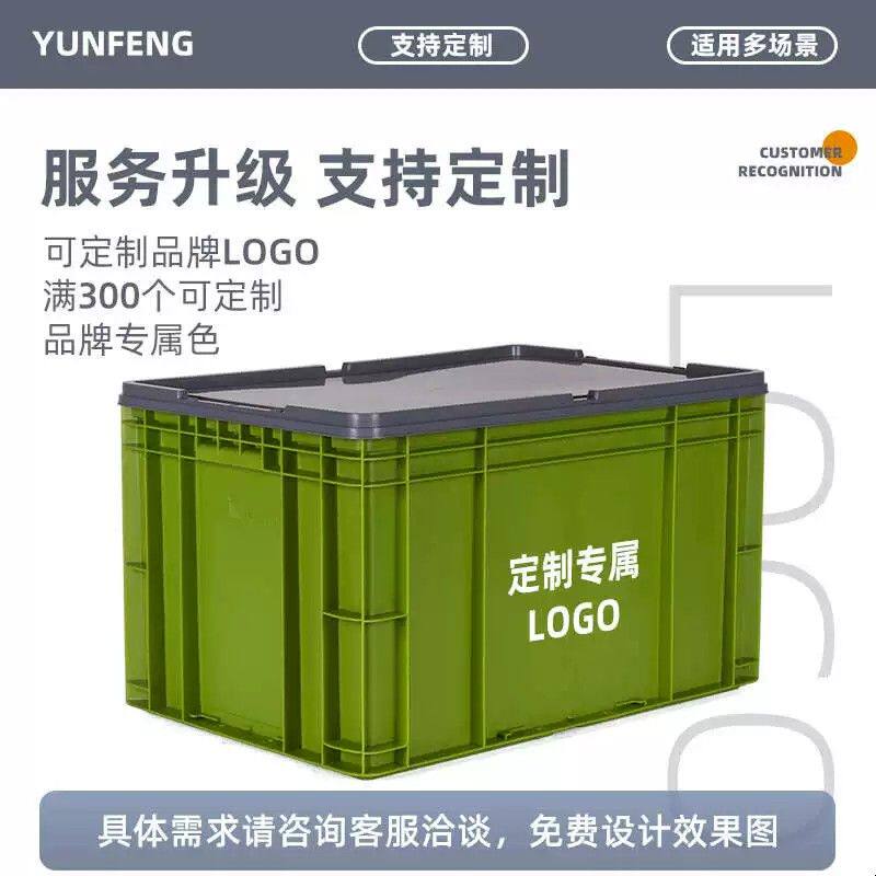 加高塑料周转箱物流箱加厚仓储零件中转长方形储物整理箱子收纳盒