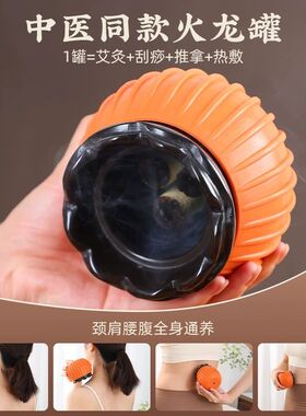 仁艾堂黑砭石中医专用家用安全按摩器刮痧温熏调理器火龙罐