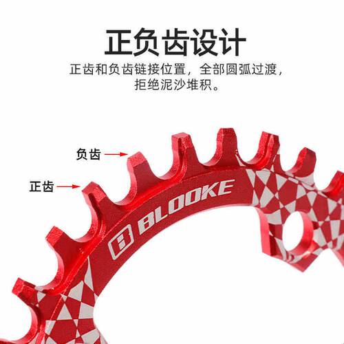 法国BLOOKE山地车自行车正负齿牙盘30 32 34 36齿BCD96牙盘片齿盘
