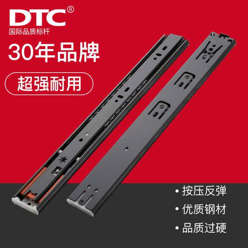 dtc 东泰侧装三节导轨按压反弹免装拉手抽屉轨道橱柜静音自弹路轨