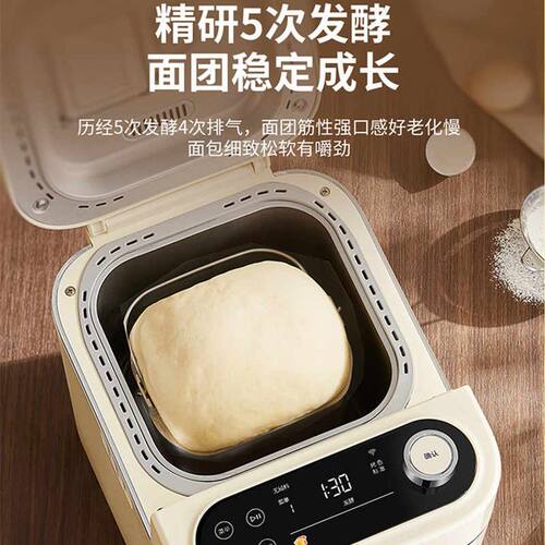 家用面包机全自动多功能智能轻音揉面小型和面发酵馒头早餐吐司机