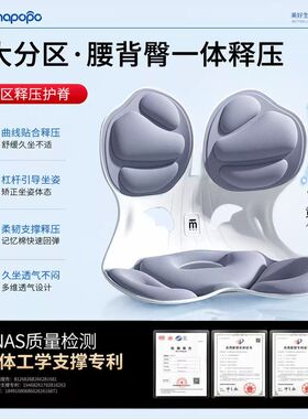 人体工学护腰坐垫办公室工位腰部支撑坐椅靠垫靠背垫腰靠久坐神器