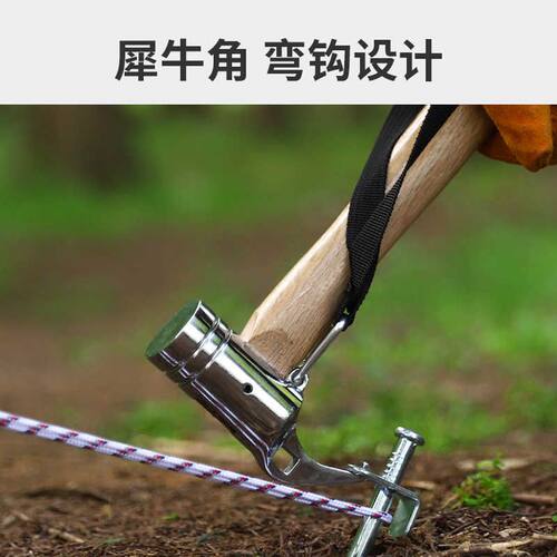 户外多功能地钉锤不锈钢黄铜锤头露营锤天幕帐篷地钉拔钉器安全锤