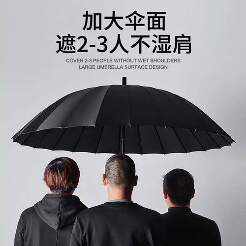 24骨16骨雨伞长柄直杆超大加大加固加厚抗风结实大号双层男士专用