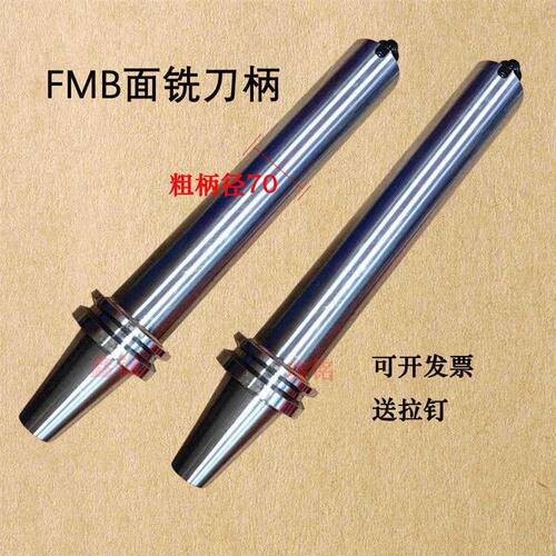 BT50-FMB-16-22/27/32/40-60加长平面铣刀柄铣刀盘抗震数控刀柄