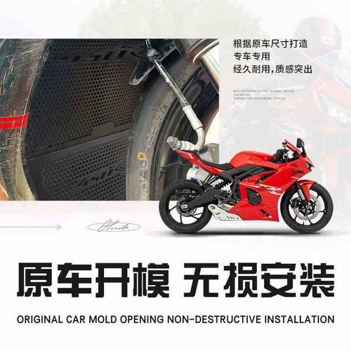 适用凯越450RR新款改装铝合金水箱网保护网防砂石护罩散热器配件