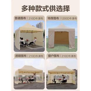 四角伞帐篷太阳伞四周围布防雨挡风布布透明加厚户外雨棚布防水防