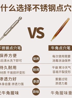 黄铜点穴棒不锈钢点穴笔手足底按摩器经络穴位黑眼圈眼袋点按工具