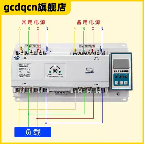双电源自动转换开关切换380发电机大功率三相四线100a250a400a630