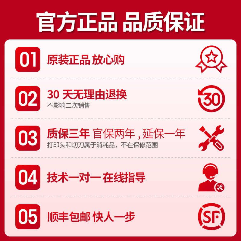 赛恩瑞德T800/T900 Sinret线号打印机塞恩瑞德线号机套管号码管打图片