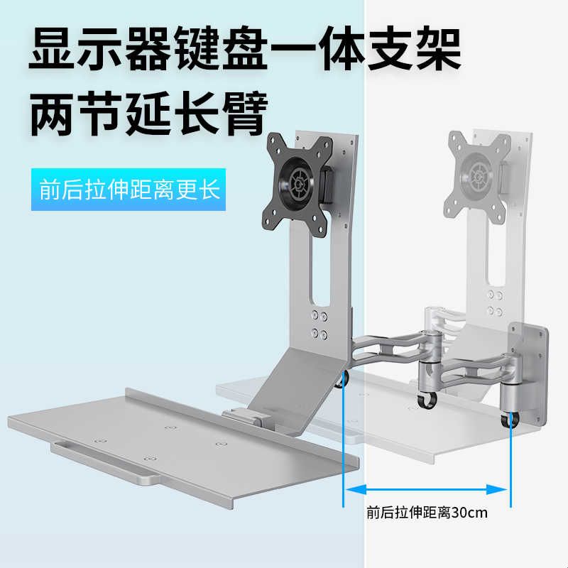 长臂猿电脑显示器支架机械臂键盘托架一体壁挂伸缩旋转显示屏支架图片