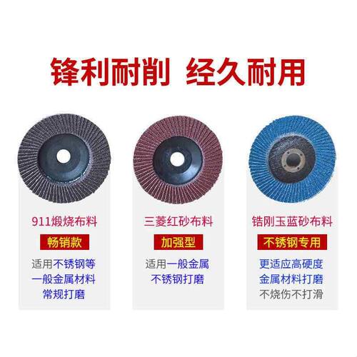 打磨片100角磨机百叶片加厚型抛光片320目金属不锈钢百叶轮磨光片