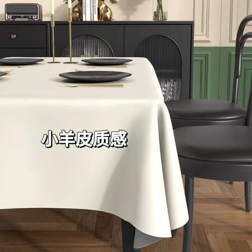 现代简约小羊皮质感超纤皮革桌布