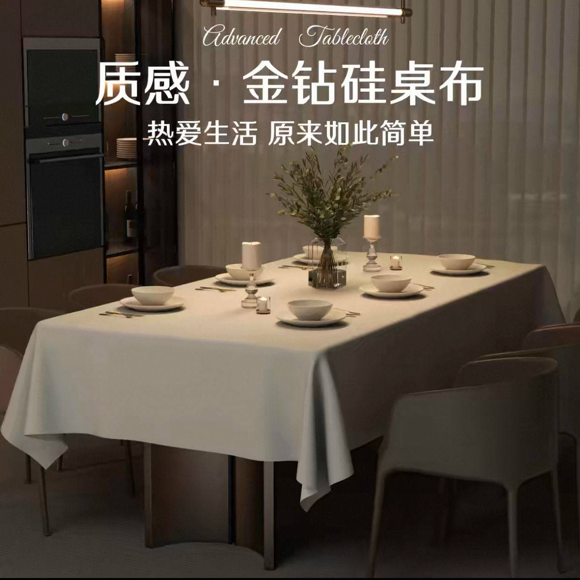 高级感纯色桌布免洗防水防油茶几包边软桌布有机硅餐桌台布长方形,居家布艺,桌布,淘宝优惠券,粉丝福利购,淘宝优惠卷