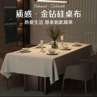 高级感纯色桌布免洗防水防油茶几包边软桌布有机硅餐桌台布长方形