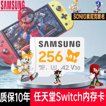 三星TF512g大疆pocket3储存卡switch索尼克游戏MicroSD256G内存卡