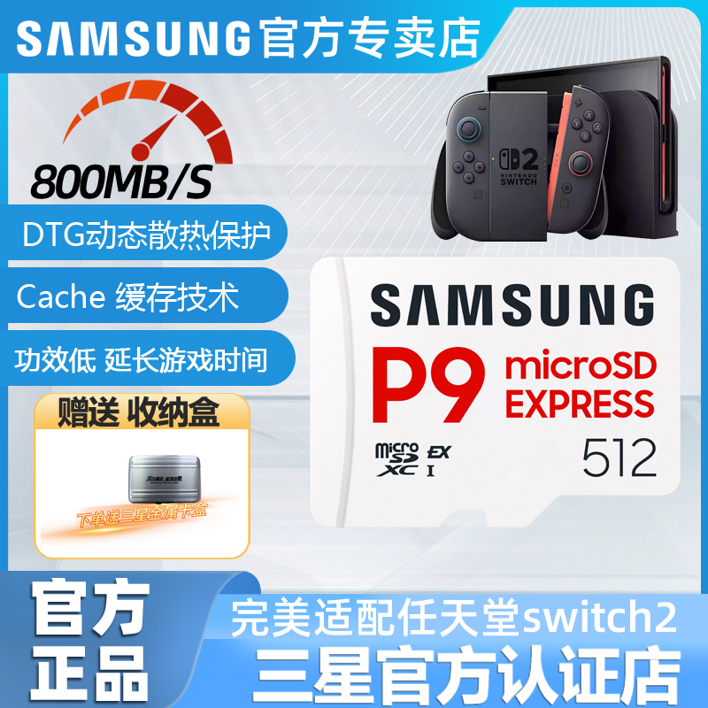 512G Switch2ڴ濨ٴ洢MicroSD Express洢tfNS2 499Ԫ
