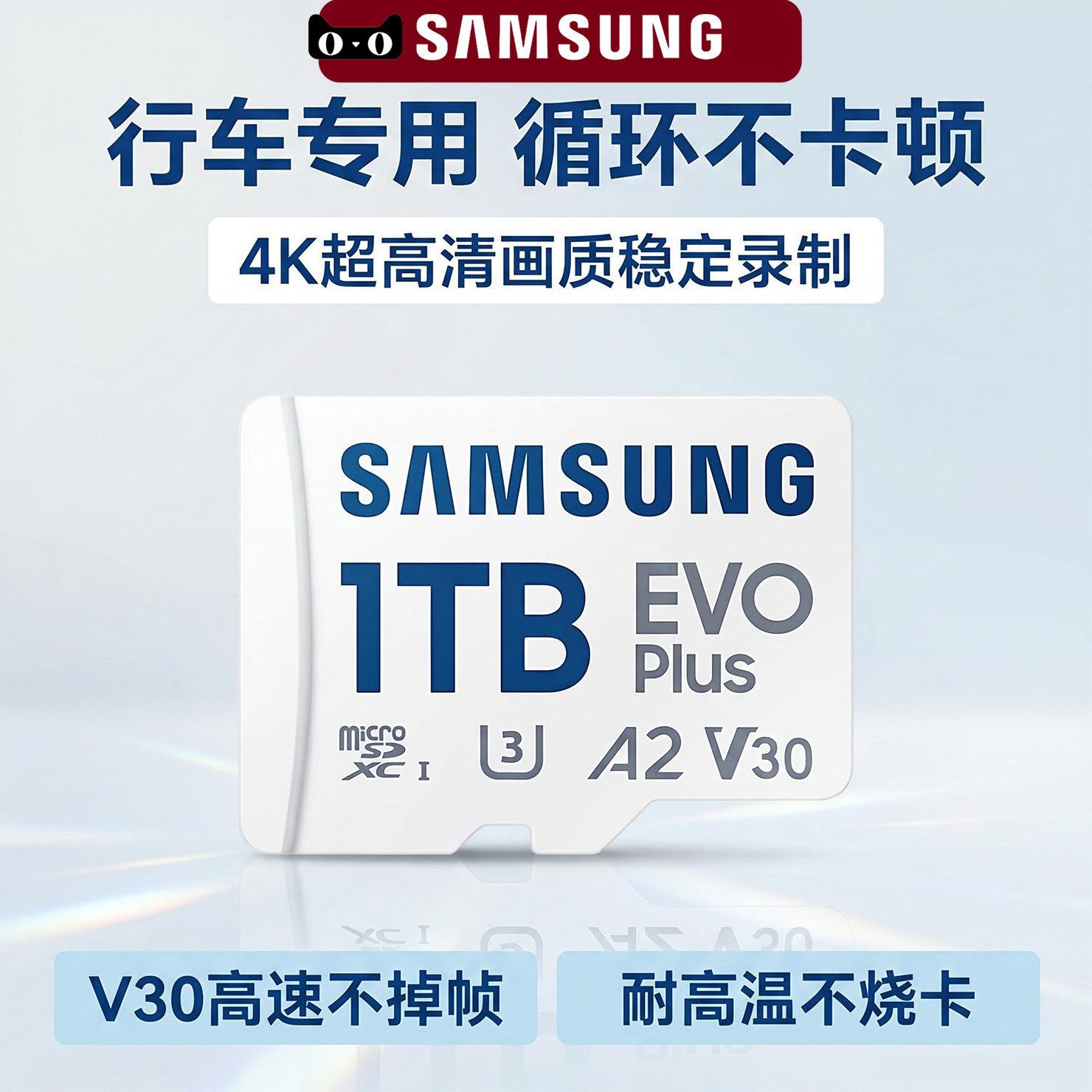 三星1TB行车记录仪tf内存卡128G高速SD小米监控摄像头256GB储存卡